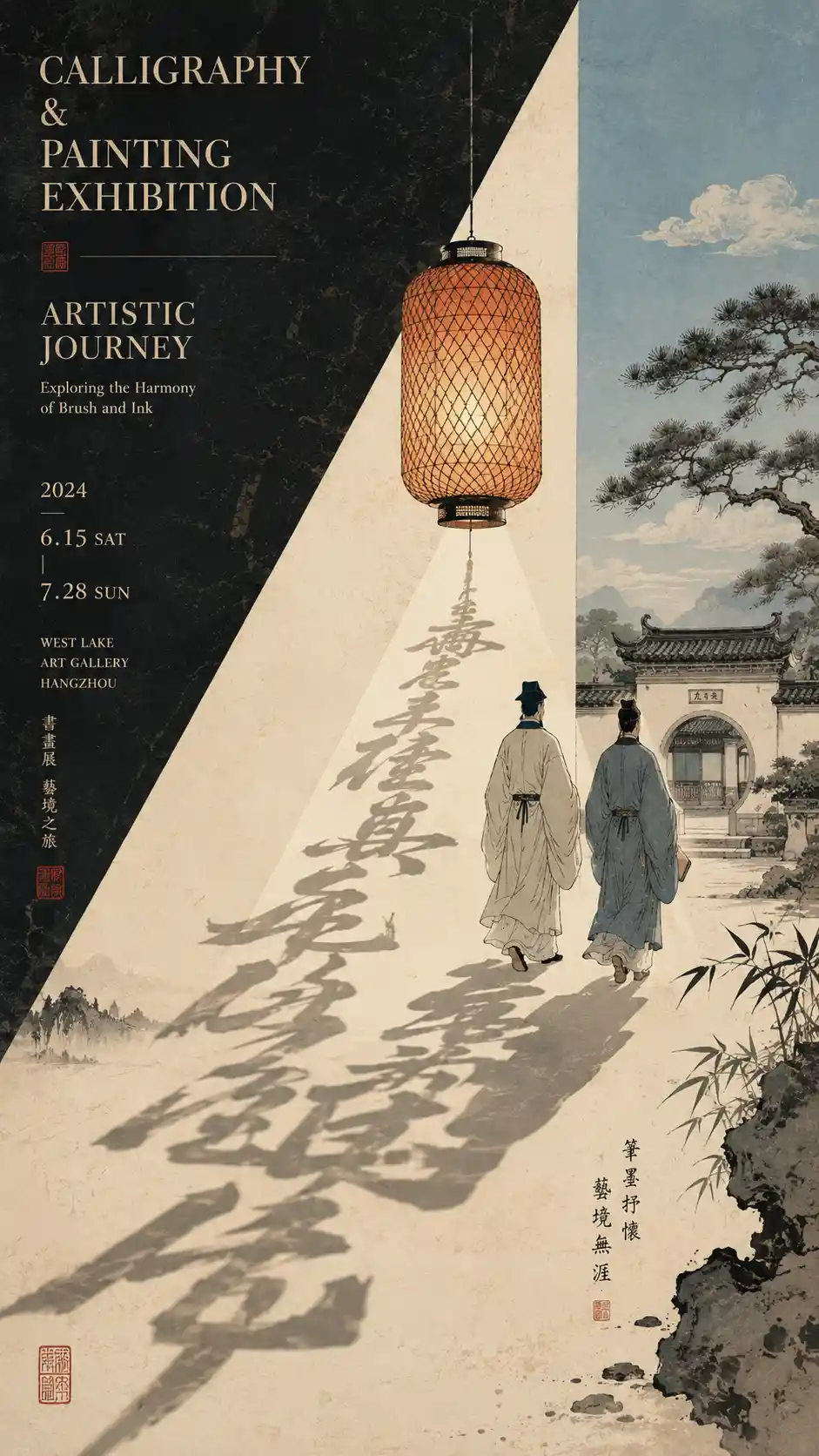 Chinese scholars walking by lantern light in geometric poster