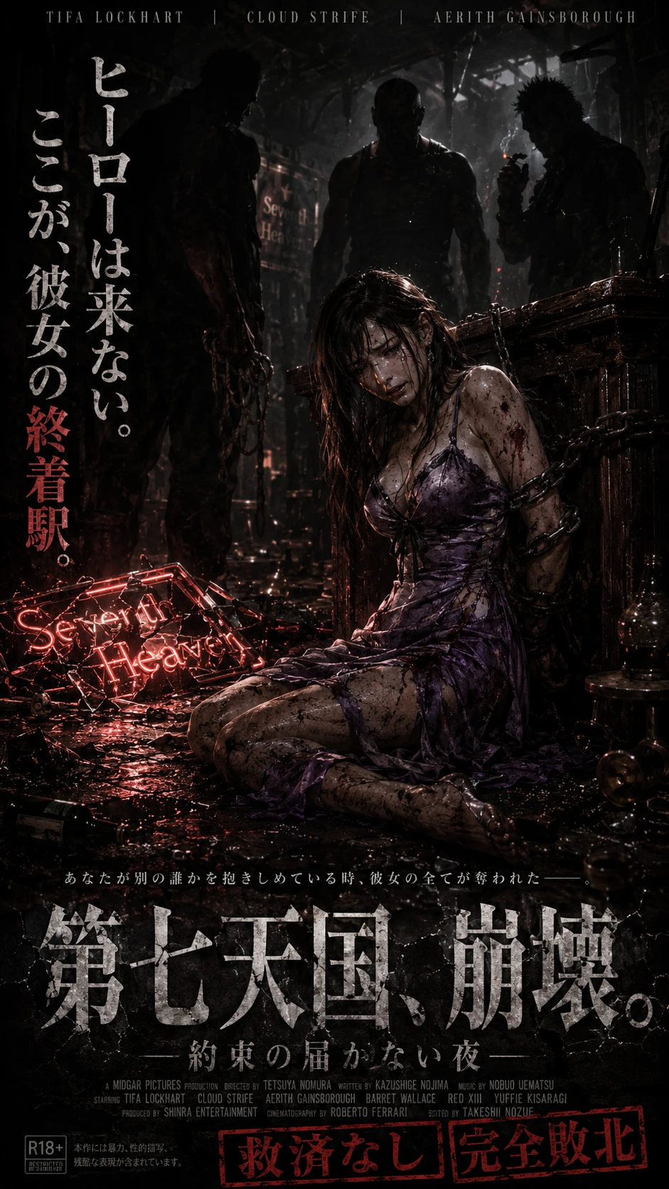 Chained woman in ruined bar under red neon glow