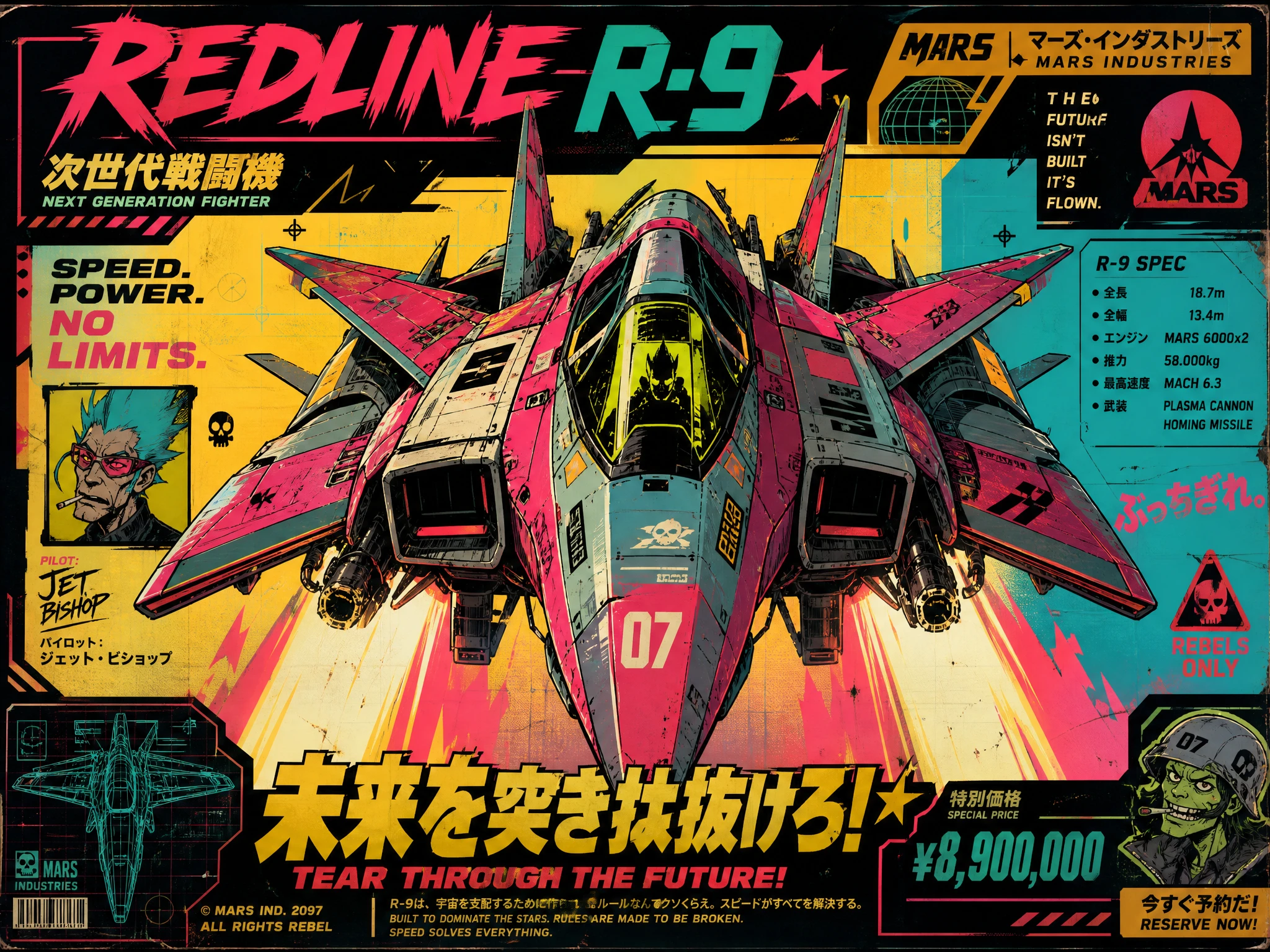 Anuncio de nave espacial de anime retrofuturista con brillo neón