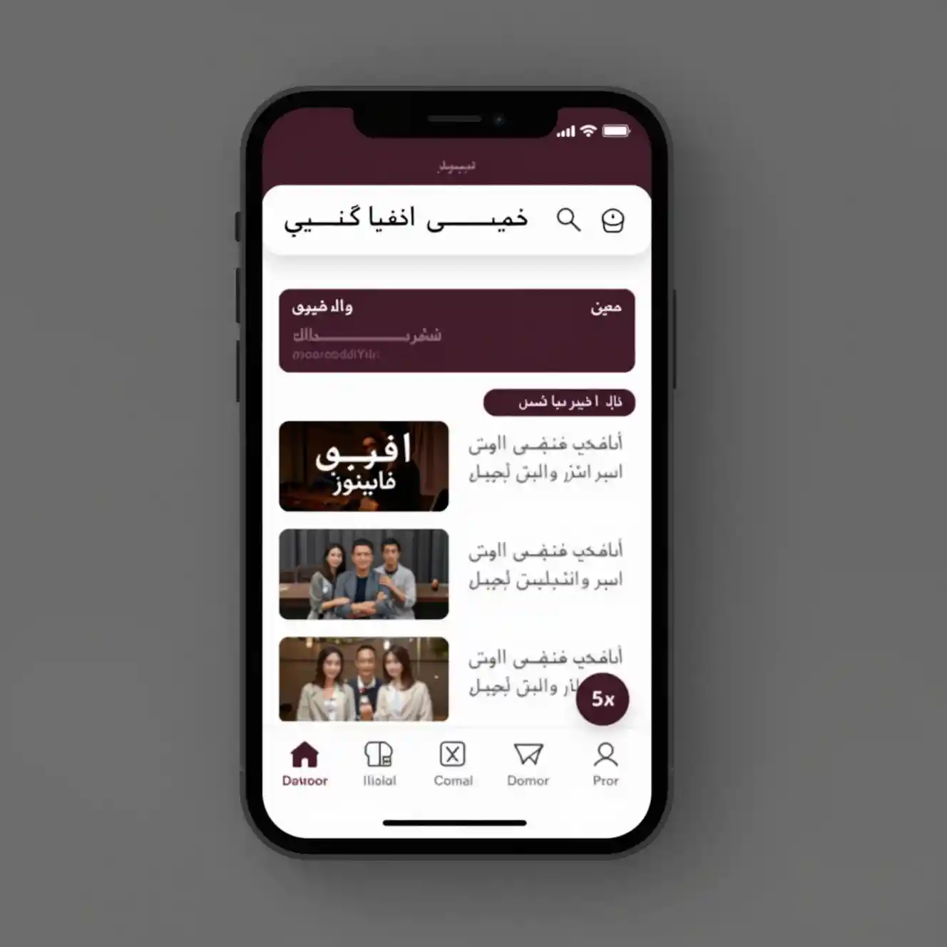 Minimalist news frame with dark red gradient background