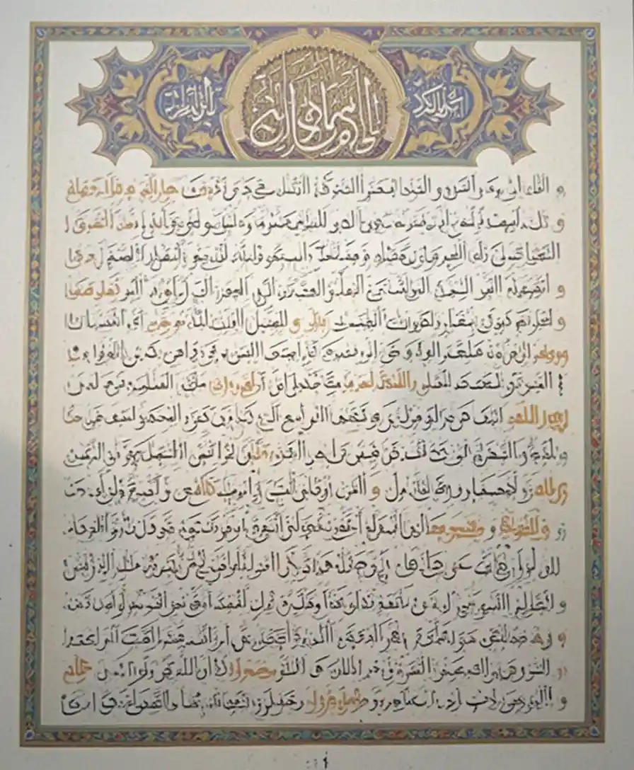 Islamic jurisprudence rulings in structured text layout
