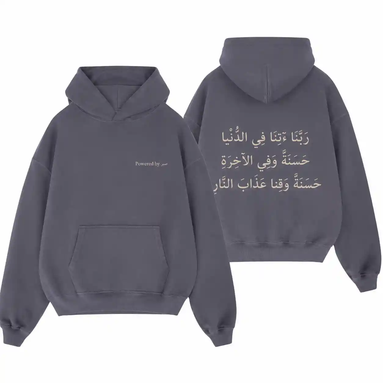 Minimal hoodie design with Arabic and English religious text