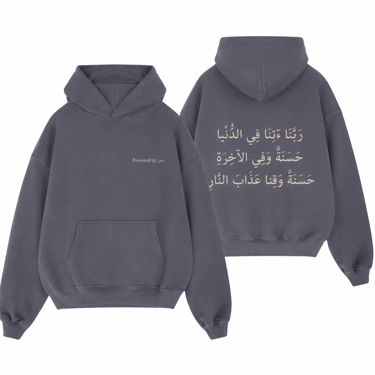 Minimal hoodie design with Arabic and English religious text