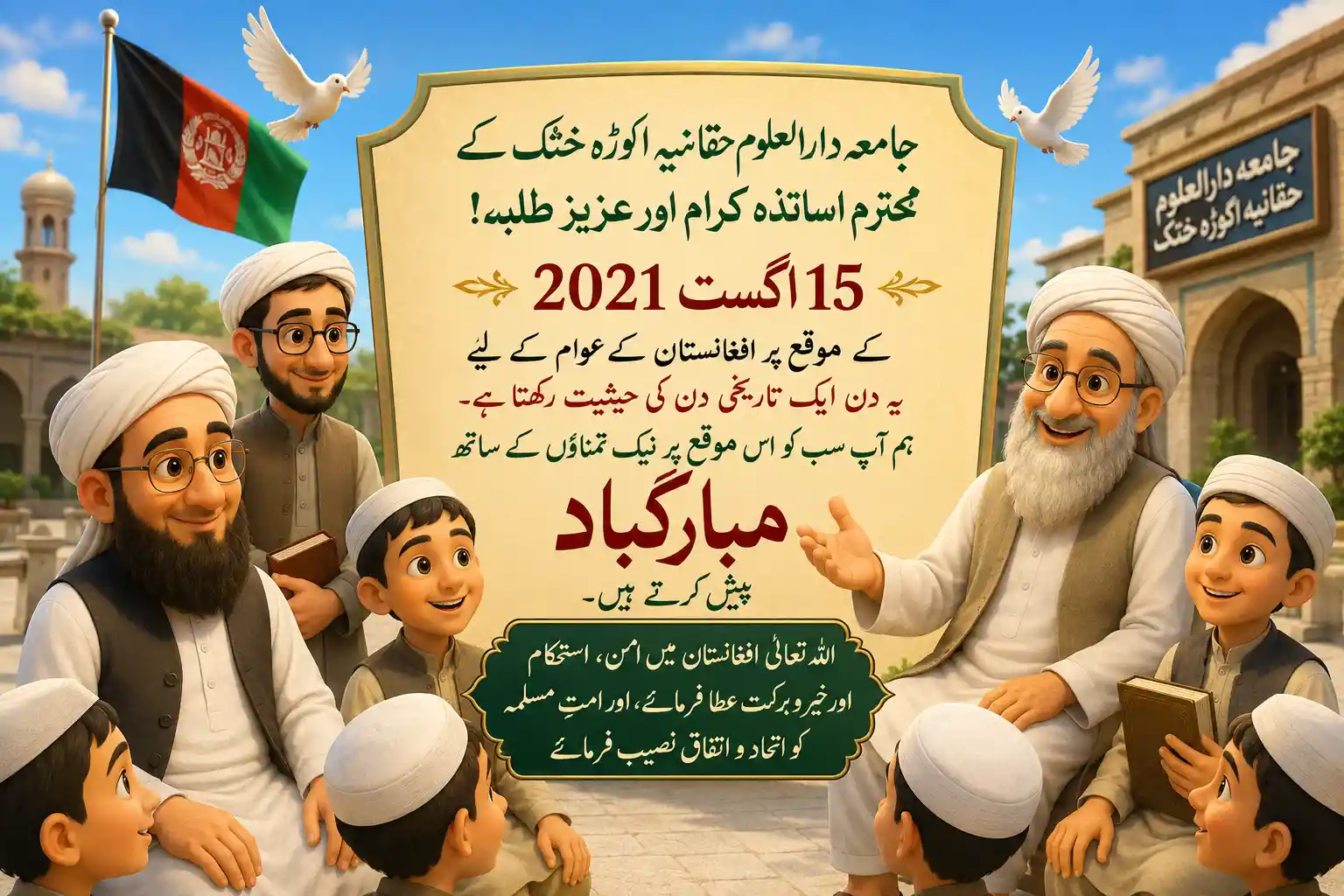 Arabic calligraphy text celebrating Afghanistan historic day