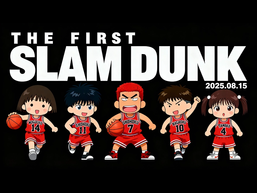 A promotional poster inspired by the movie Slam Dunk generated with GPT 4o Image Generation in PicLumen